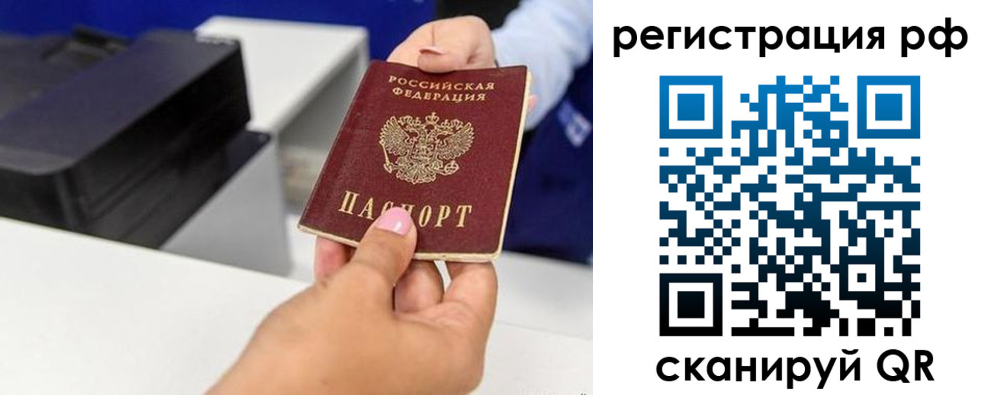временная регистрация недорого в Нальчике
