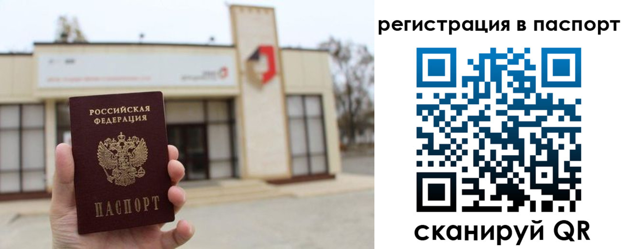 временная регистрация гарантия в Нальчике