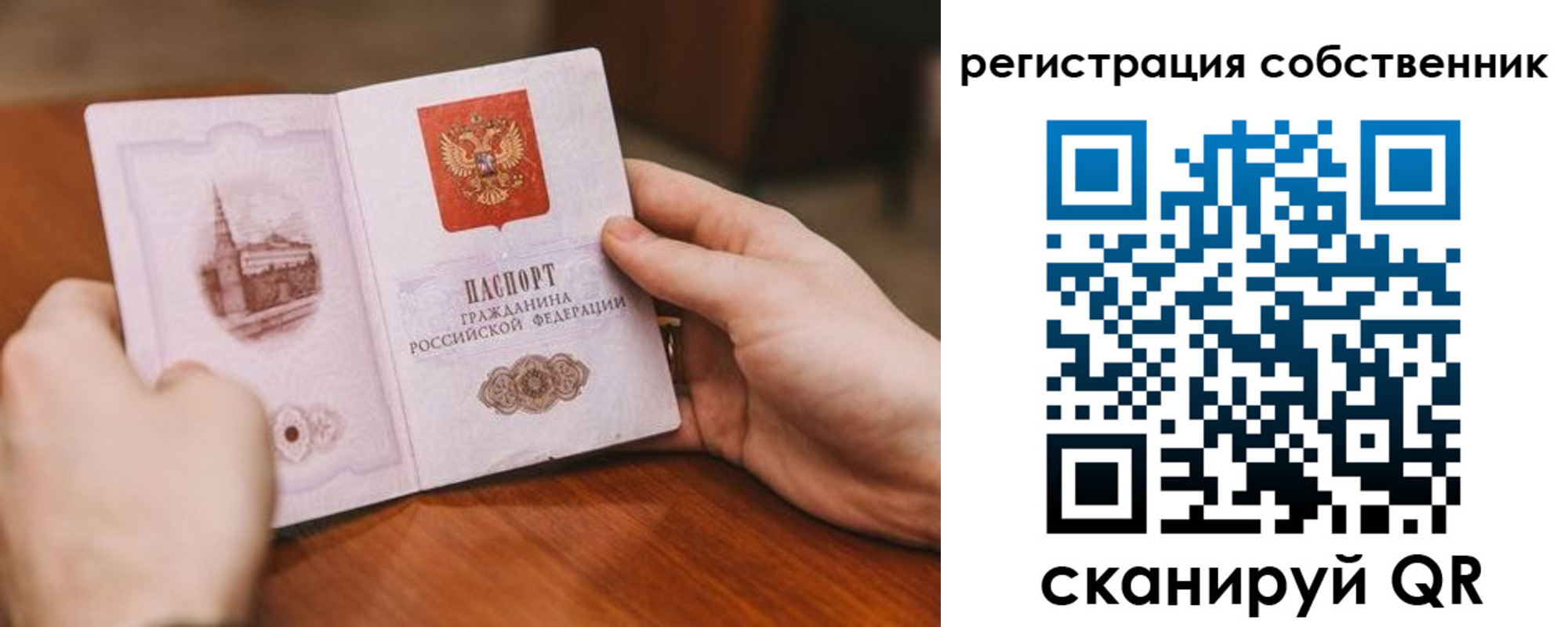 временная регистрация в квартире в Нальчике