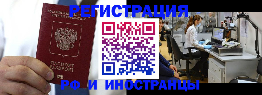 прописка от собственника в Нальчике