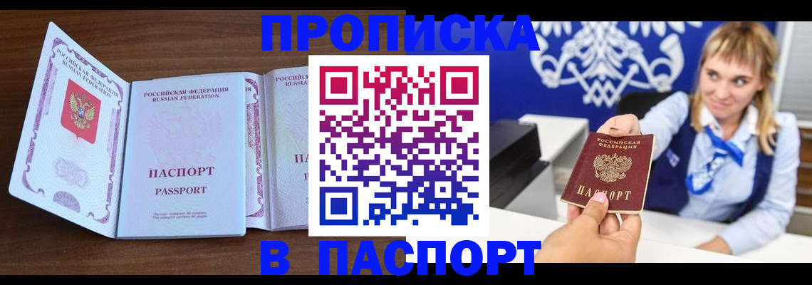 временная регистрация для всех в Нальчике