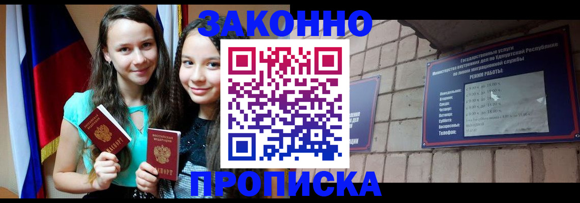 временная регистрация законно в Нальчике