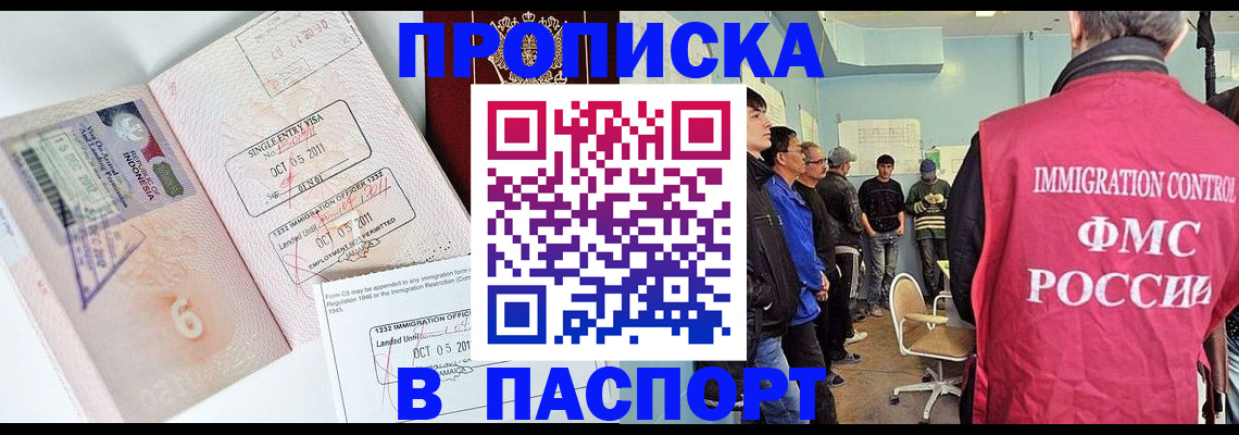временная регистрация надежно в Нальчике