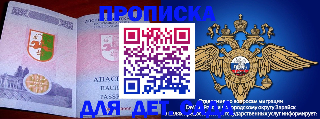 прописка для военкомата в Нальчике