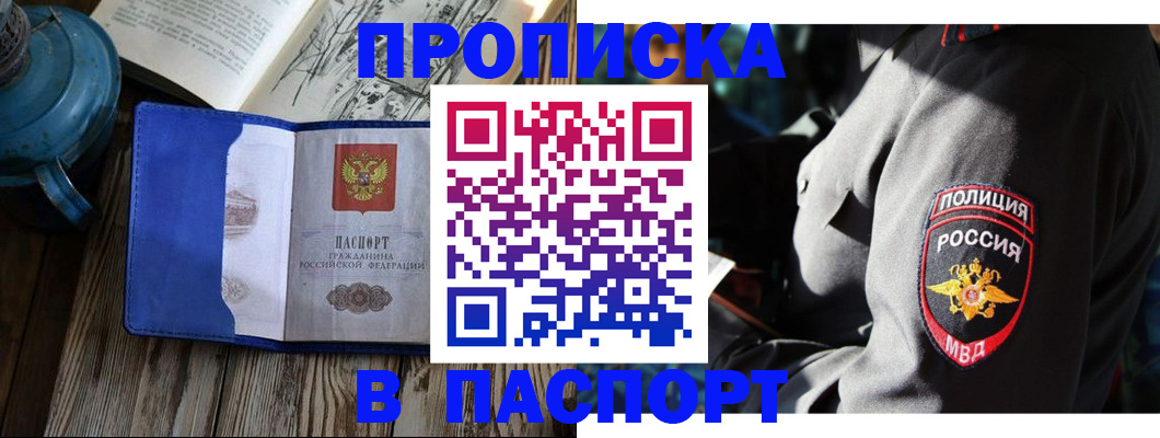 временная регистрация надежно в Нальчике