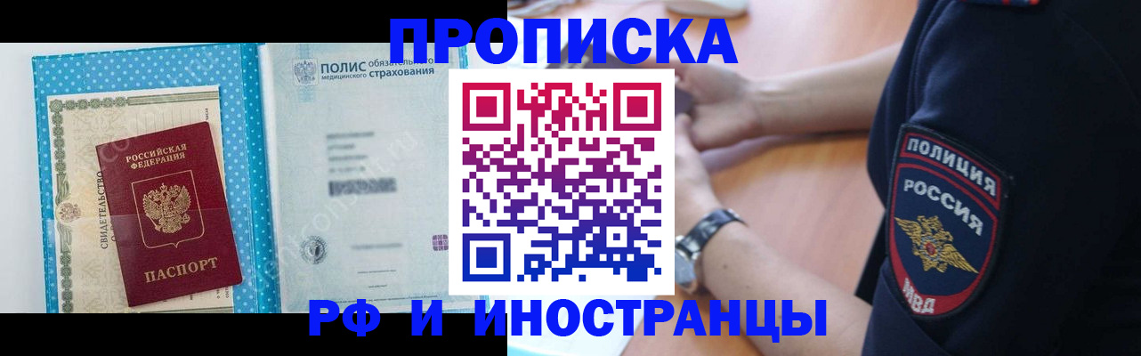 временная регистрация 2025 в Нальчике