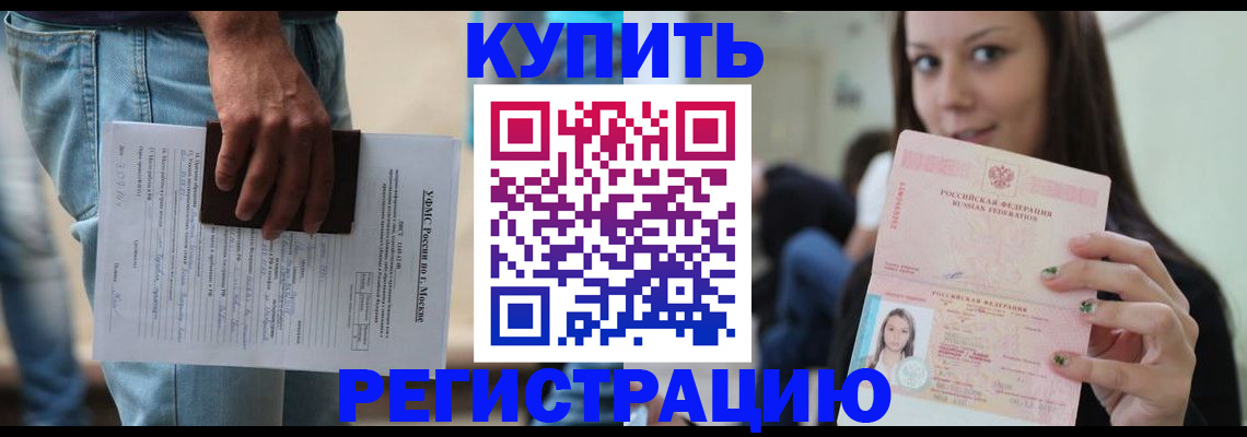 прописка поиск в Нальчике