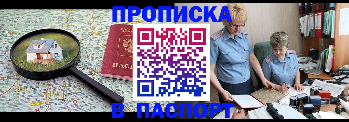 прописка поиск в Нальчике