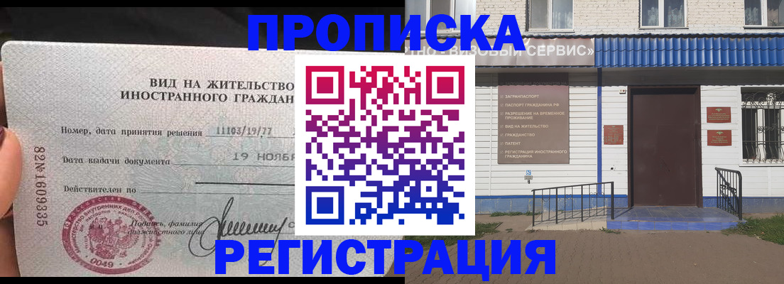 прописка для военкомата в Нальчике