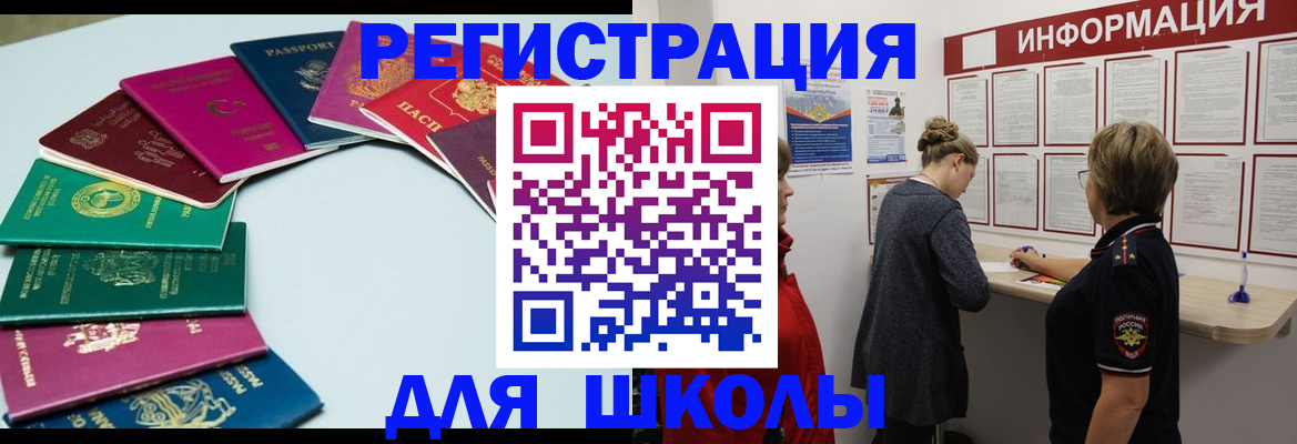 прописка в квартире в Нальчике